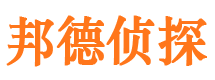 兴城市侦探公司